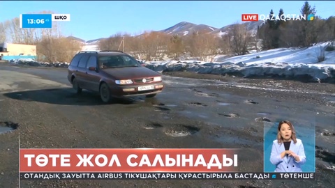 «Өскемен-Риддер» автожолы 43 шақырымға қысқарады