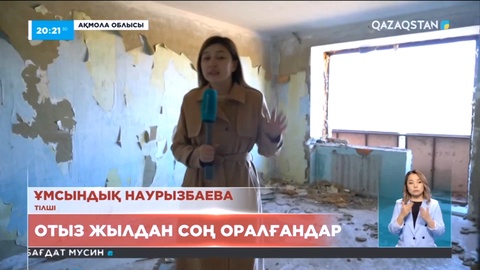 Ақмола облысының Степногорск қаласында 9 қабатты тұрғын үйде жарық та, жылу да жоқ