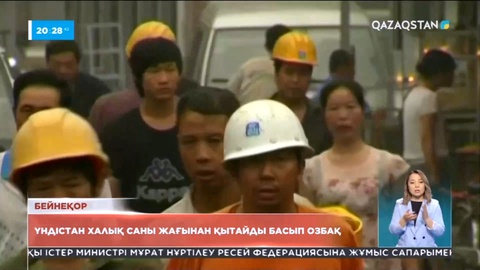 Үндістан халық саны бойынша әлемде алдыңғы орынға шығып, Қытайды басып озғалы тұр