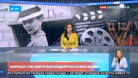 Алматыда Берлин Иришевтің «ALLA - DIOR-дың шығыстағы гауһары» фильмі көрсетілді