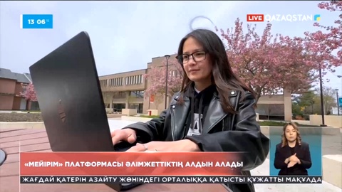 Қазақстандық студент мектептегі әлімжеттіктің алдын алатын қосымша ойлап тапты