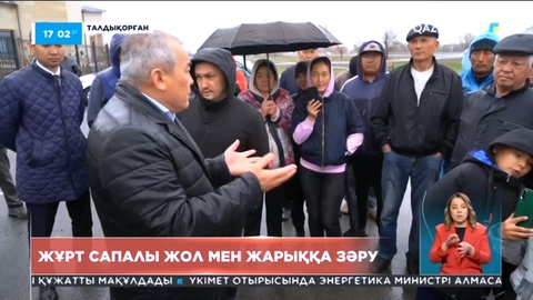 Талдықорғандықтар жақсы жол мен жарыққа зәру