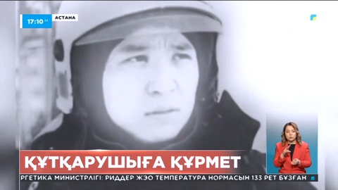 Астанада өрт сөндіруші Асқар Забикулинге арналған ескерткіш тақта қойылды