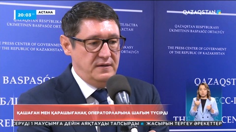Қашаған мен Қарашығанақ операторларына шағым түсірді