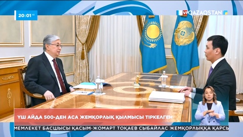 Биылғы 3 айда 500-ден аса жемқорлық қылмысы тіркелген