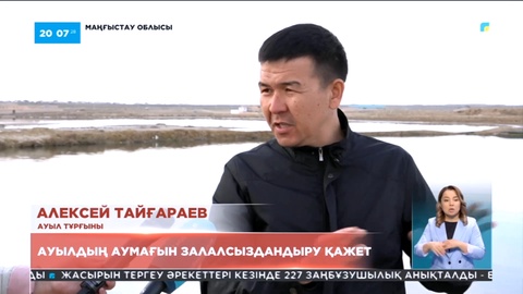 Ақтау қаласының іргесіндегі Дәулет ауылының тұрғындары кәріз суының зардабын тартып отыр