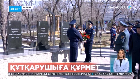 Астанада өрт сөндірушінің құрметіне ескерткіш тақта қойылды