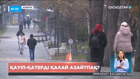 Еліміздегі жер сілкінісінің алдын алу шаралары қандай?