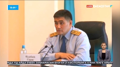 Серік Күдебаев Бішкектен Ыстамбұлға ұшып кеткен