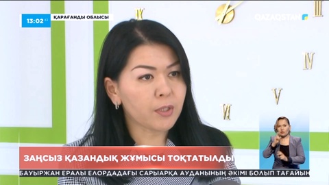 Қарағандыда заңсыз қазандық жұмысы тоқтатылды