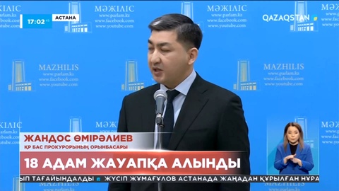 СҚО-да 18 адам сепаратистік іс бойынша тергеліп жатыр