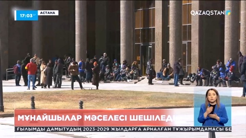 Маңғыстаудағы мұнайшылар мәселесі шешіледі