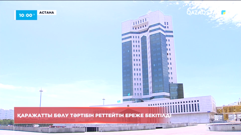 «Самұрық-Қазына» жылдық табысының кемінде 7%-ын «Қазақстан халқына» қорына аударады