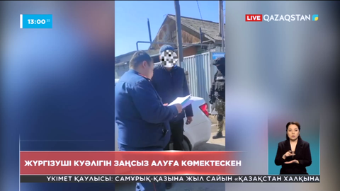 Қостанай облысында жүргізуші куәлігін заңсыз алуға көмектескендер ұсталды