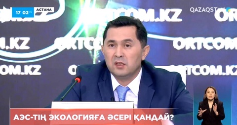 АЭС-тің экологияға әсері қандай?