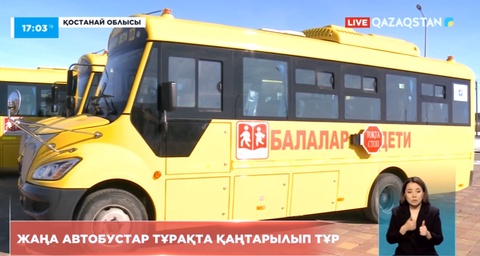 Жаңа автобустар тұрақта қаңтарылып тұр