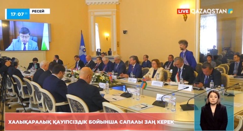 Халықаралық қауіпсіздік бойынша сапалы заң керек