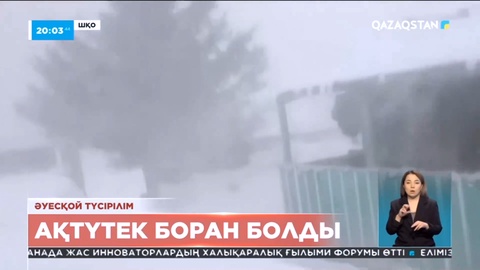 ШҚО-да қыс қайта қаһарына мінді