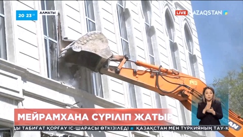 Алматыда мейрамхана сүріліп жатыр