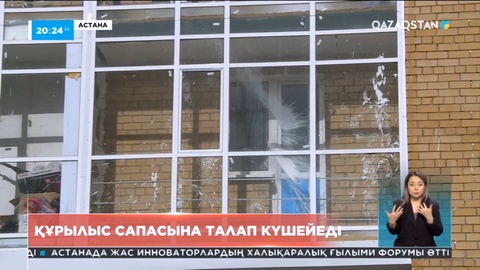 Елдегі құрылыс сапасына қойылатын талаптар күшеймек
