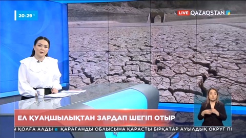 Испанияда егістік алқаптары қуаңшылықтан зардап шегіп отыр