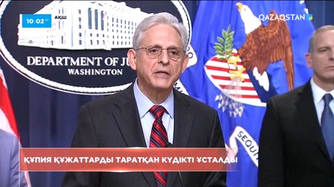 Желіге Пентагонның құпия құжаттарын таратқан күдікті ұсталды