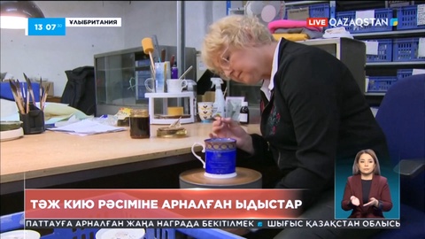 Ұлыбритания королінің тәж кию рәсіміне орай ыдыстар шығарылып бастады