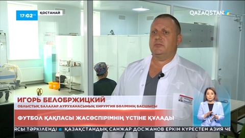 Қостанайда жасөспірімнің үстіне футбол қақпасы құлады