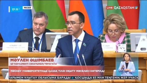 Ресейдегі университетте қазақ тілін оқыту мәселесі көтерілді