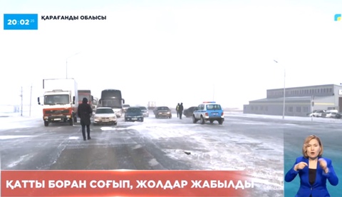 Боранда жолда қалғандар құтқарылды