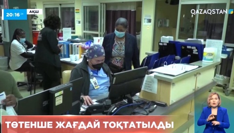 АҚШ ковидке байланысты енгізілген төтенше жағдайды тоқтатты