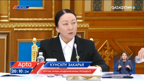 Мемлекет басшысы: Ғылыми зерттеулерді іске жаратып, қолданысқа енгізетін өндіріс өте аз