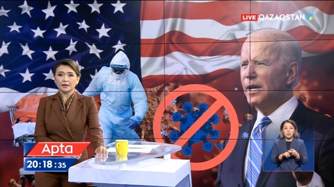 АҚШ-та ковидке байланысты енгізілген төтенше жағдай режимі тоқтатылды