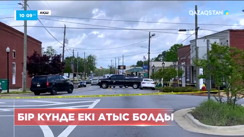АҚШ-та бір тәулікте 2 бірдей атыс тіркелді