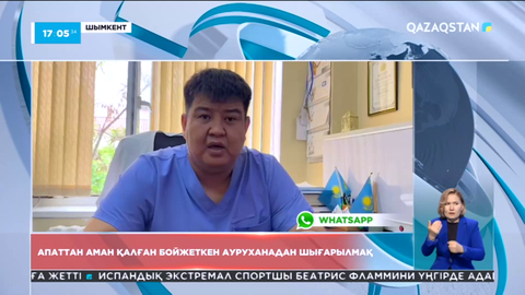 Шымкенттегі автобус апатынан аман қалған бойжеткен ауруханадан шығарылды