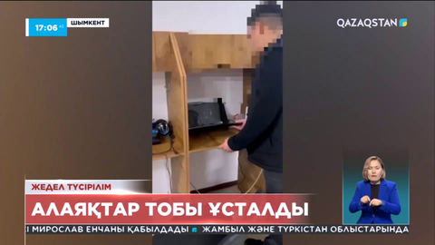 Шымкенттік полицейлер киберқылмыспен айналысқанды ұстады