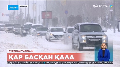 Астанада жауған қардан көшеде жүру қиындады