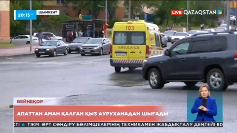 Шымкентте автобус апатынан аман қалған қыз ауруханадан шығады