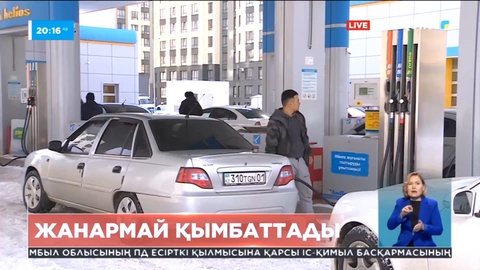 Елде бензин мен дизель қымбаттады