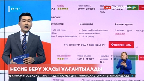 21 жасқа толмаған жастарға микронесие алу қиындайды