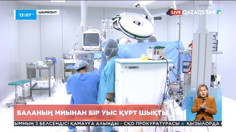 Шымкентте баланың миынан бір уыс құрт шықты