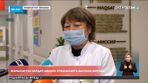 Жаңаөзенде жарылыстан зардап шеккен аяғы ауыр әйелге 2 бірдей ота жасалды