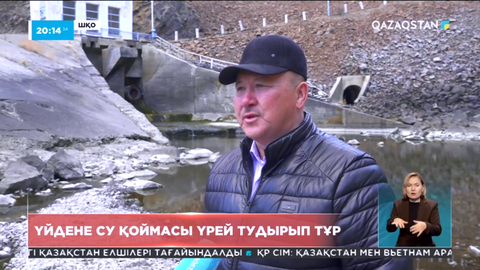 Үйдене су қоймасы үрей тудырып тұр