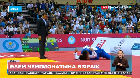 Дохада өтетін дзюдодан Әлем чемпионатына қатысатын спортшылардың тізімі жарияланды