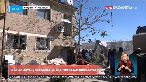 Мемлекет басшысы Жаңаөзендегі жарылысқа қатысты тапсырма берді