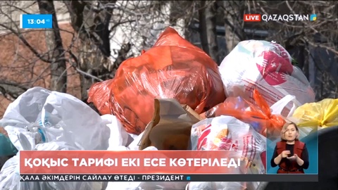 Петропавлда қоқыс шығару бағасы екі есе көтеріледі