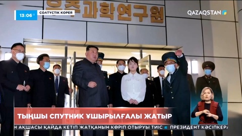 Солтүстік Кореяда тыңшы спутник ұшырылғалы жатыр