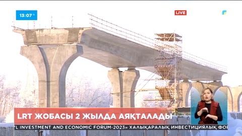 Жеңіс Қасымбек: LRT жобасы 2 жылда аяқталады