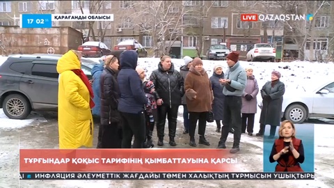 Теміртау қаласының тұрғындары қоқыс тарифінің қымбаттауына қарсы