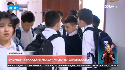 Президент: Балалардың құқығын қорғау заңмен күшейтілмек